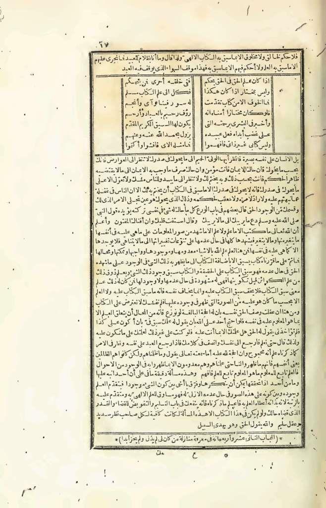 futmak.com - Page 17 - from part Four of the first Boulaq edition